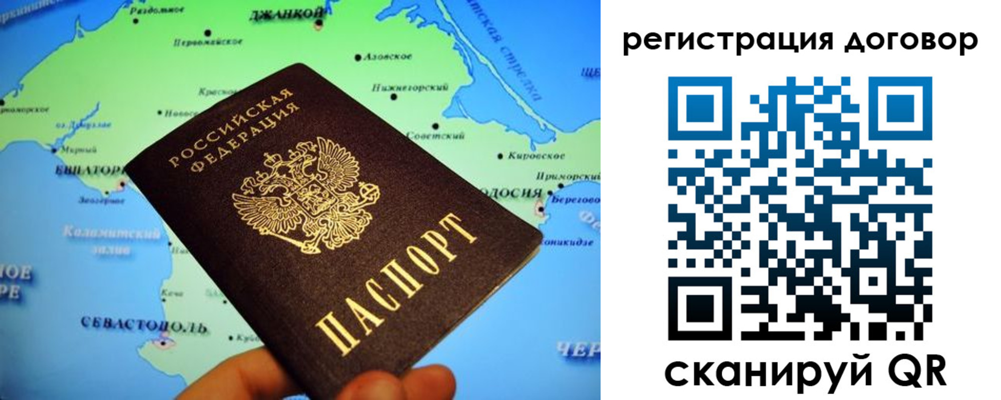 прописка от собственника в Ленинградской области