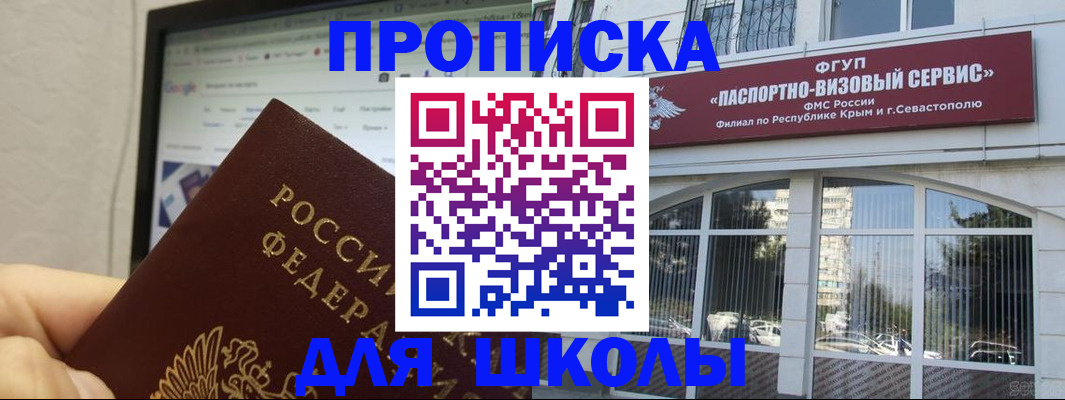 прописка законно в Ленинградской области