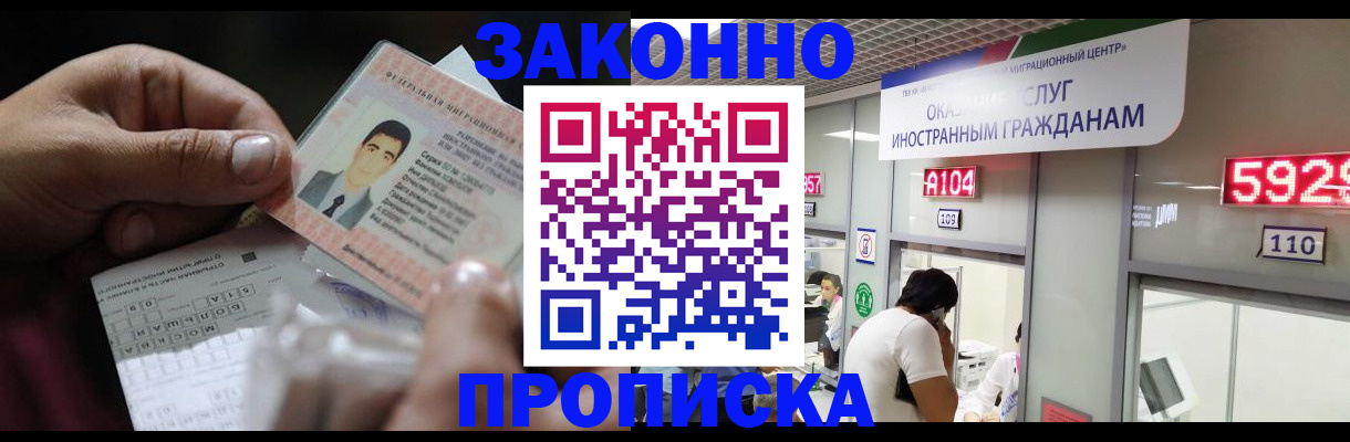 временная регистрация надежно в Ленинградской области
