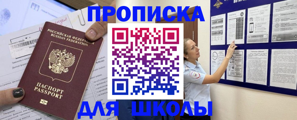 временная регистрация адрес в Ленинградской области
