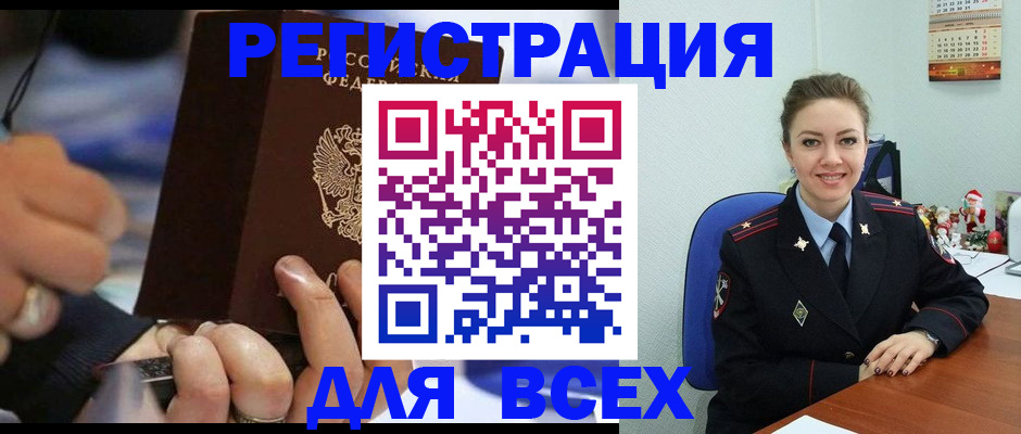 временная регистрация в Ленинградской области
